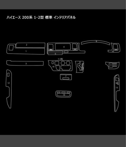 ハイエース200インパネ黒木目ラスト1個‼️
