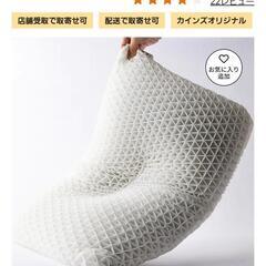 値下げ！！【CAINZ】弾力性に優れたやわらかいまくら Moffle 40×60cmの画像