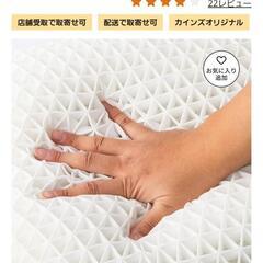 値下げ！！【CAINZ】弾力性に優れたやわらかいまくら Moffle 40×60cmの画像