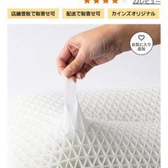 値下げ！！【CAINZ】弾力性に優れたやわらかいまくら Moffle 40×60cmの画像