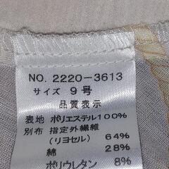 【スコットクラブ】トップス チェーン柄 M 前結びの画像