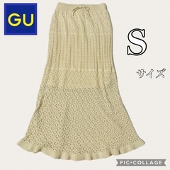 【GU】裏地付き　レースニット　マーメイドスカート　S