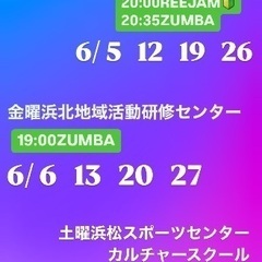 6がつの予定　フィットネス　浜松