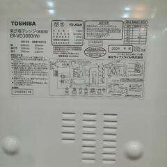 ★北九州、福岡市周辺配送可【東芝】オーブンレンジ　2021年製[ER-VD3000]【3ヶ月保証付き★送料に設置込み】💳自社配送時🌟代引き可💳※現金、クレジット、スマホ決済対応※   の画像