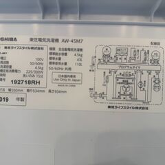 【6ケ月間保証付】　TOSHIBA　全自動洗濯機　【トレファク桶川店】の画像