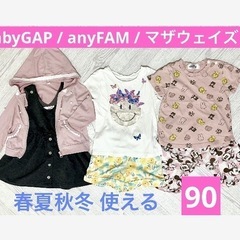 90サイズ　6着！anyFAM／マザウェイズ／babyGAP 他...