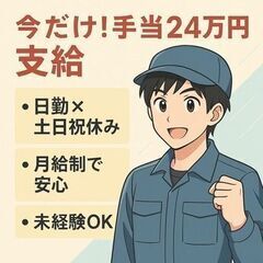 未経験歓迎！カートをゆっくり運転して部品を届けるだけ◎土日…