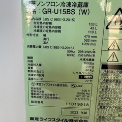 2023年製✩東芝ノンフロン冷凍冷蔵庫(ﾟ∀ﾟ)の画像