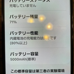 中古スマホ　Galaxy A53 5G SC-53Cの画像