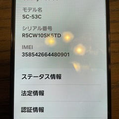 中古スマホ　Galaxy A53 5G SC-53Cの画像