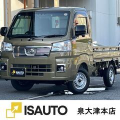 ☆ダイハツ　ハイゼットトラック☆届け出済み未使用車