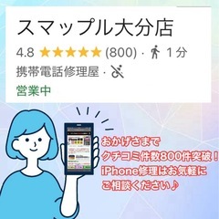 おかげさまでクチコミ件数800件となりました！