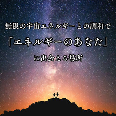 【6/22・7/27】誰でもたった1日でエネルギー使いになれる「ハヤマエネルギー使いの学校」（東京・大塚） - セミナー