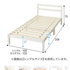 ニトリすのこシングルベッドの画像