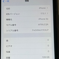 iPhone XR 128GB箱付きの画像