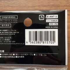 テレビ　接続ケーブルの画像
