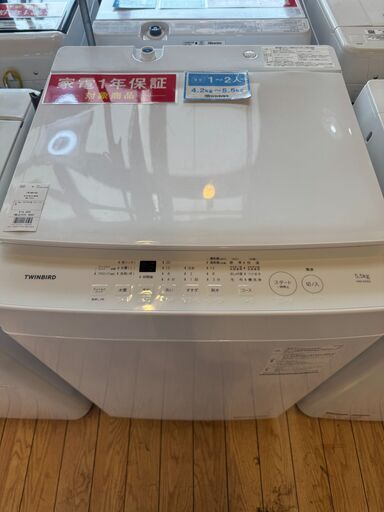 【1年保証付】TWINBIRD　全自動洗濯機　【トレファク桶川店】