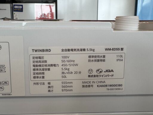 【1年保証付】TWINBIRD　全自動洗濯機　【トレファク桶川店】