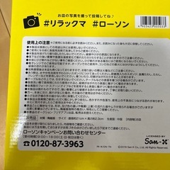 ローソン　リラックマお皿　4枚の画像