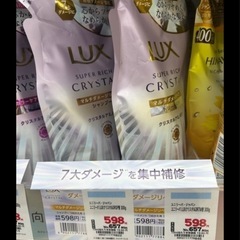 🟡【店頭価格1,314円】LUXシャンプー＆トリートメント詰め替え用の画像