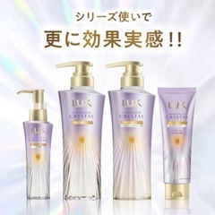 🟡【店頭価格1,314円】LUXシャンプー＆トリートメント詰め替え用の画像