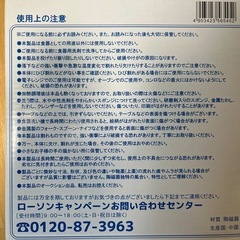 からあげくんのお皿の画像
