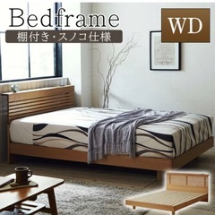 ダブルベッド🌿特価
