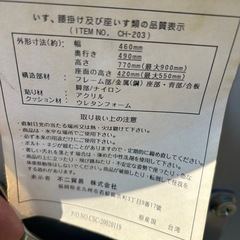 デスクチェア　イス　値下げ交渉可の画像