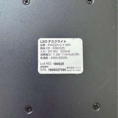 ニトリ　LEDデスクライトの画像