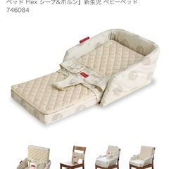 ファルスカ ベッドインベッド