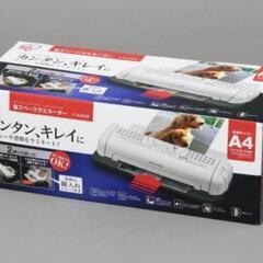 【ラミネーター】アイリスオーヤマ