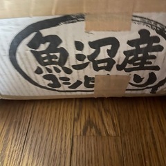 魚沼産コシヒカリ30kg