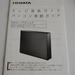 【東芝TV26インチ】【外付けハードディスクセット】【リモコン有】の画像
