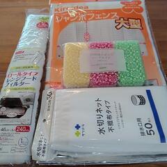 未使用　キッチン用品セット　おまけ付き　引き取り早い方優先