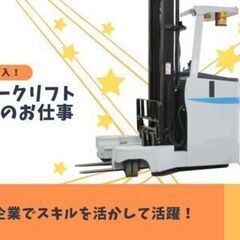 《安心安定☆CMでも有名な大企業》手積みナシ☆ランチ手当☆車通勤...