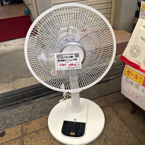 品質保証☆配達有り！5000円(税込）アイリスオーヤマ 扇風機 2021年製
