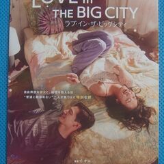 5/27 名古屋市公会堂  映画  試写会『ラブ・イン・ザ・ビッ...