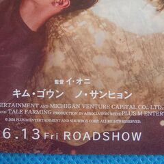 5/27 名古屋市公会堂  映画  試写会『ラブ・イン・ザ・ビッグシティ』ペアの画像