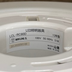 【超美品‼️】山善 8畳用LEDシーリングライト 照明器具 調光20段階 留守タイマー リモコン付き♪の画像