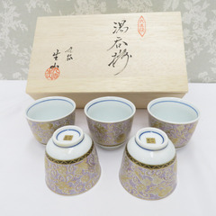 九谷焼 食器 九谷 生山 湯呑揃　5客セット 湯呑 湯飲み 金彩...