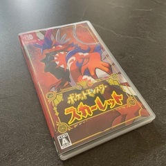 ポケモン【スカーレット】