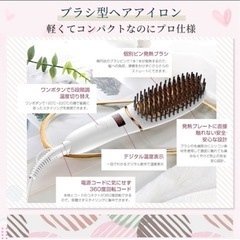 ブラシ型ヘアアイロンの画像