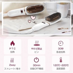 ブラシ型ヘアアイロンの画像