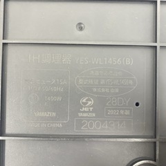 【ご来店限定】＊ 山善 ２口 IHコンロ　2022年製＊0522-1の画像