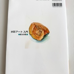 デッサン　水彩アート入門の画像