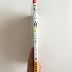 デッサン　水彩アート入門の画像
