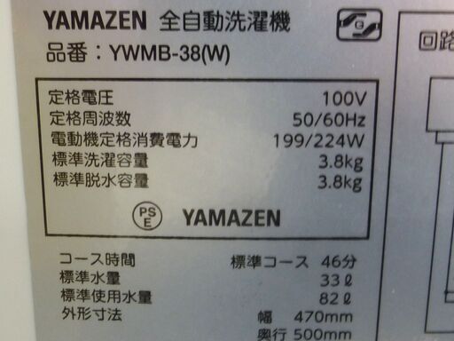 YAMAZEN 全自動洗濯機 YWMB-38 3.8kg 2021年製　