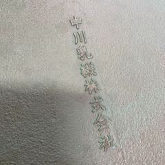 飾り皿　飾皿　美術品　金属製の画像