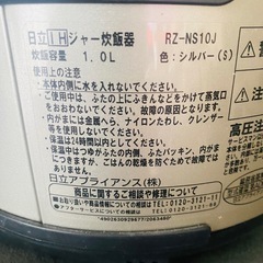 日立　IHジャー炊飯器　RZ-N510J 　5.5合　の画像