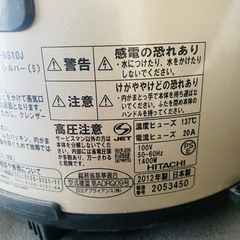 日立　IHジャー炊飯器　RZ-N510J 　5.5合　の画像